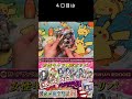 【ポケカ】女性キャラ確定オリパで奇跡の神引き #shorts #ポケカ #オリパ