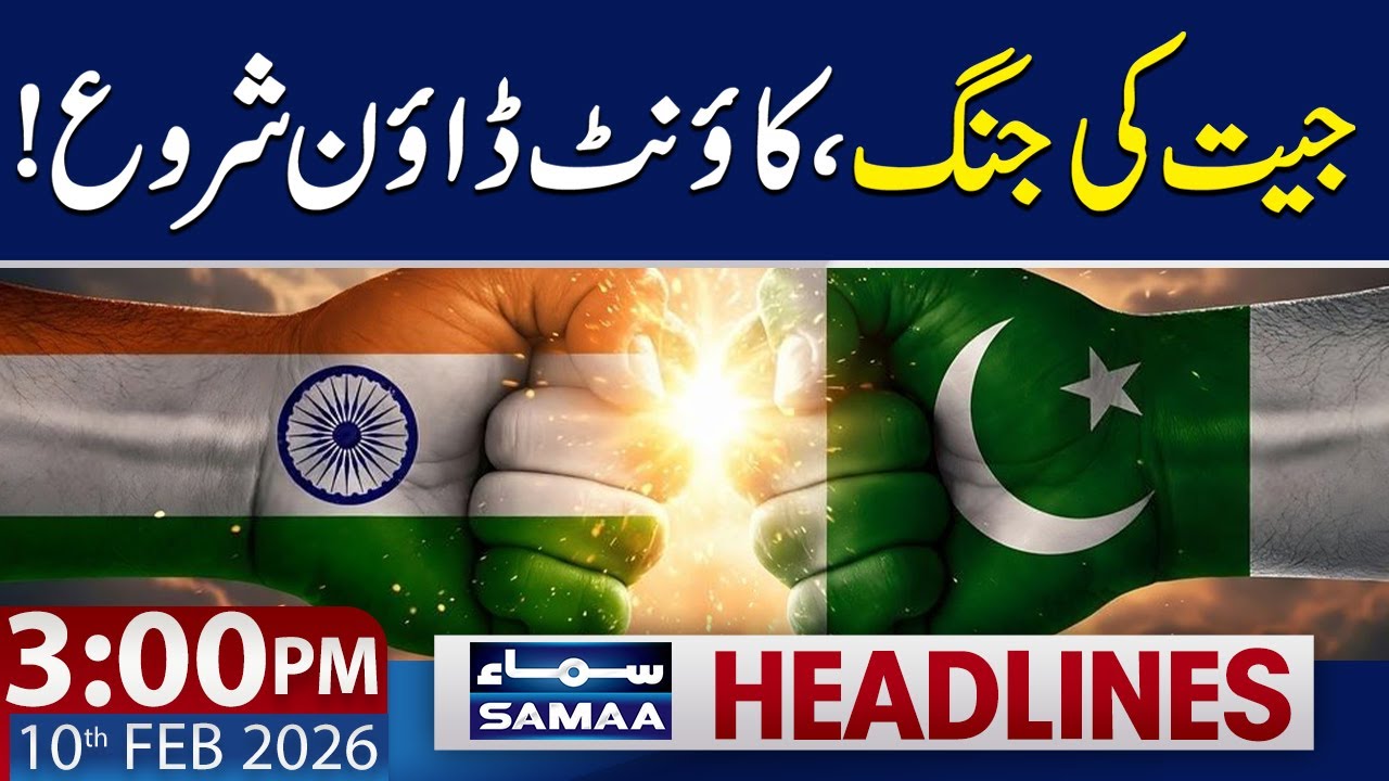 High-Voltage Pakistan vs India Battle | T20 Countdown | 3 PM News Headlines | 10 Feb 2026 | SAMAA TV