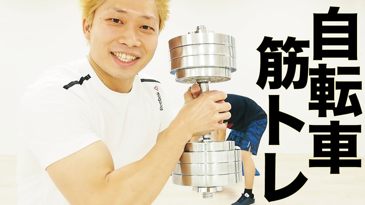 自転車が速くなるダンベル筋トレ 脊柱起立筋 痛い