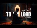 نشيد إلى ربي ILA RABBI NASHEED نشيد إلى ربي ILA RABBI NASHEED