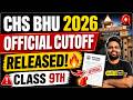 🚨 CHS BHU 2026 Class 9th Official Cutoff Released | CHS Cutoff Released | CHS 2026 Official Cutoff