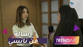 تطورات قضية زوج نانسي عجرم والفنانة توجه رسالة إلى أهل السارق