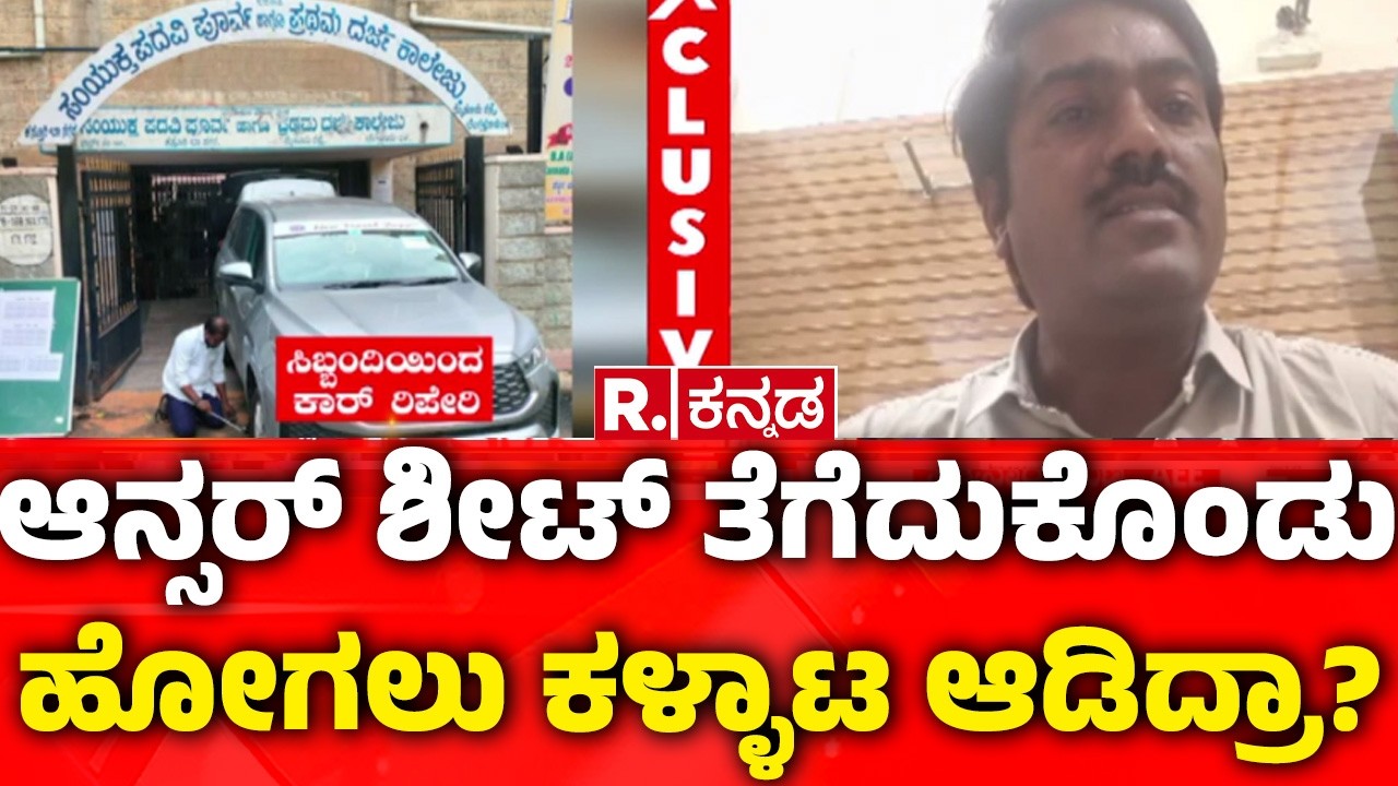 KAS Exam Controversy : ರಿಪಬ್ಲಿಕ್​​ಗೆ KAS ಅಭ್ಯರ್ಥಿ ವಸಂತ್ EXCLUSIVE ಮಾತು | KPSC Scam