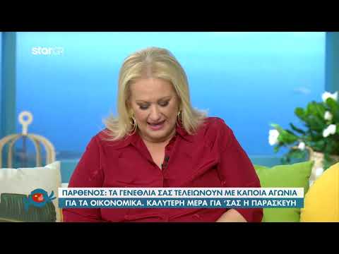 Παρθένος | Εβδομαδιαίες Προβλέψεις ζωδίων | 21.9.2020