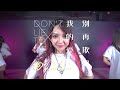 《別再欺騙我的愛》舞蹈教室動態版 Dance Practice Video|菱格世代DD52 烈焰之心 BLAZE LOVE |楊丞琳 潘瑋柏 陳漢典