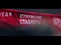 Трибуна: "Спартак - Црвена Звезда" / Spartak - Crvena Zvezda