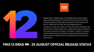 OFFICIAL INDIA 🇮🇳 MIUI 12 : 25 AUGUST OFFICIAL RELEASE STATUS INFORMATION