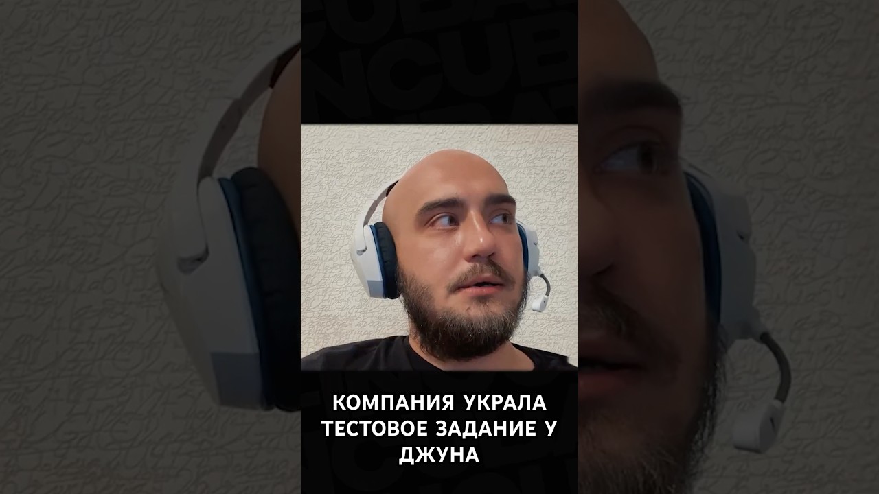 Правда или миф что компании воруют тестовые задания 