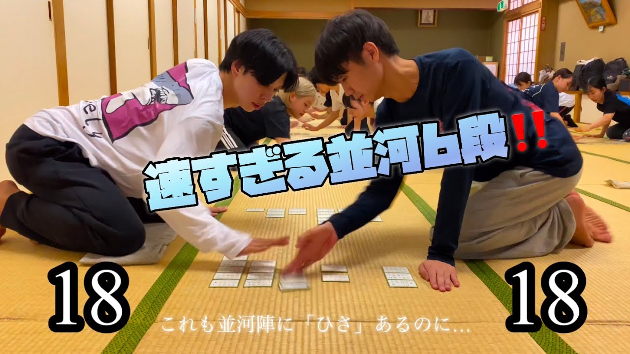 【神速】ザ・お手本のなび6段