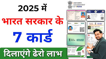 Government free 7 id card for indian 2025 | Govt new update | csc new service | csc new update 2025