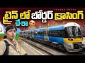 Djibouti to Ethiopia Border Crossings By Train 🇪🇹 | immigration in train 🚂