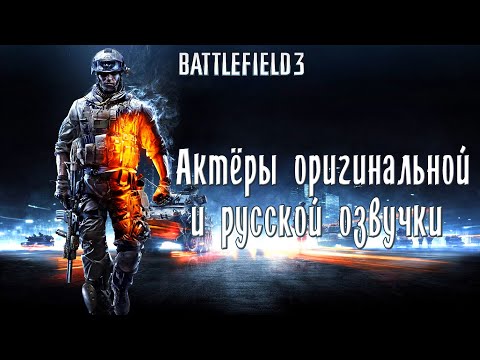 Wideo: Wywiad Z Battlefield 3: Rzut Kośćmi