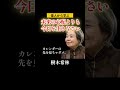 【樹木希林】心配性の直し方は今を生きること#いい言葉 #名言 #心に刺さる