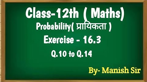 Probability ( प्रायिकता ): Class-12th ( Maths ) RBSE, CBSE Exercise -16.3 Questions 10 to 14