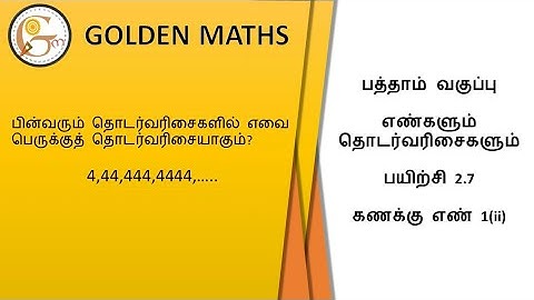 Sum number 1(ii), Exercise 2.7/SSLC-‌ numbers and sequence// new text book 2019 //