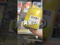 【ポケカ】黄金のモンスターボールが表紙の高額ブロックオリパを買ってきた!