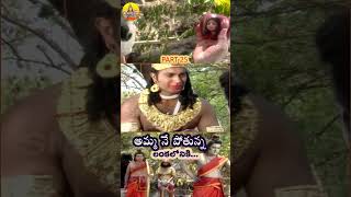 Part 25 Amma Nenu Pothunna Lankaloniki #anjaneya#Devotional Anjanna Songs Telugu Anjaneya Swamy Song