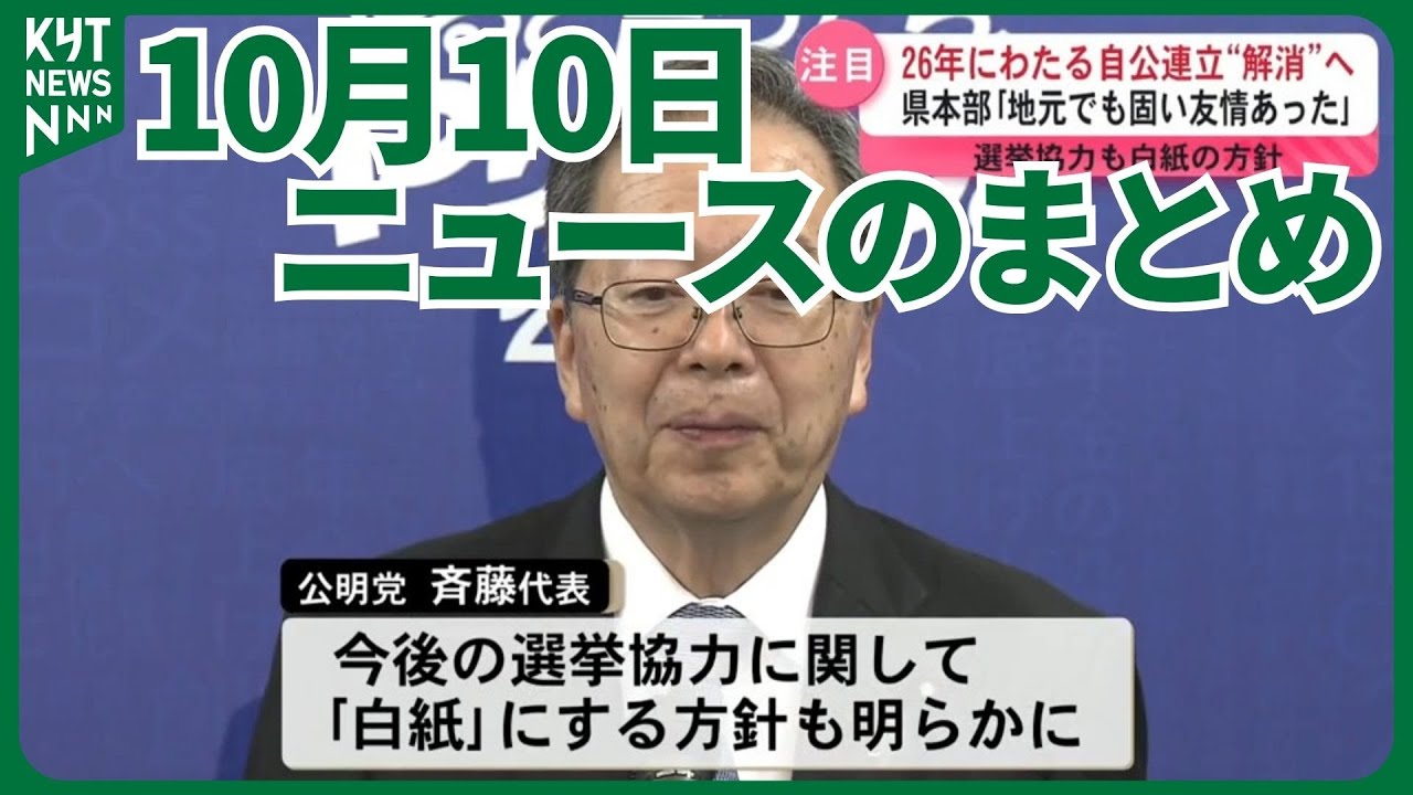 公の場での発言・インタビュー報道記録