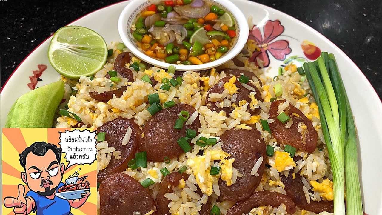 ข้าวผัดกุนเชียง ศุภชัย เสมอมิตร โหน่งโชว์ l เข้าครัวกับคุณโหน่ง