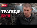 Мати кожен день ХОДИЛА ЧЕРЕЗ ТР*П СИНА 💔 28 днів БУЧАНСЬКОГО ПЕКЛА