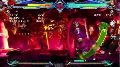 BBCP: Relius Unblockable Setup