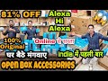 Open Box Accessories🔥 | Alexa Hi Alexa | 81% OFF | Capital Darshan