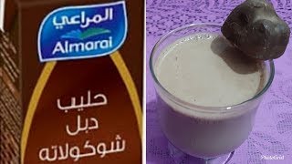 اعملى بنفسك حليب المراعى بالشيكولاته وبتكلفة جنيه ونص بس مع أذكى الحيل لشرب ابنك اللبن وهو سعيد Youtube