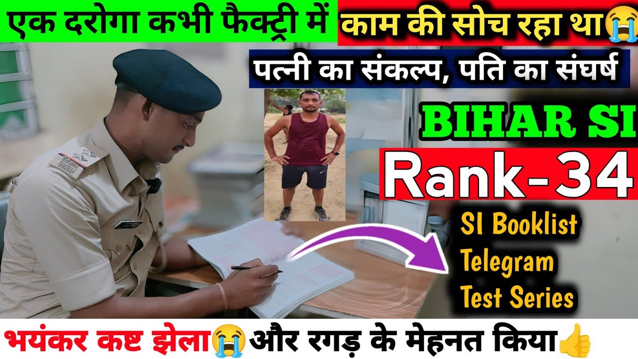 BIHAR SI बना कष्ट में तप कर,गांव से ही🔥| रूह कपा देने वाला संघर्ष😭 ||आंसुओं का सैलाब आ जाएगा