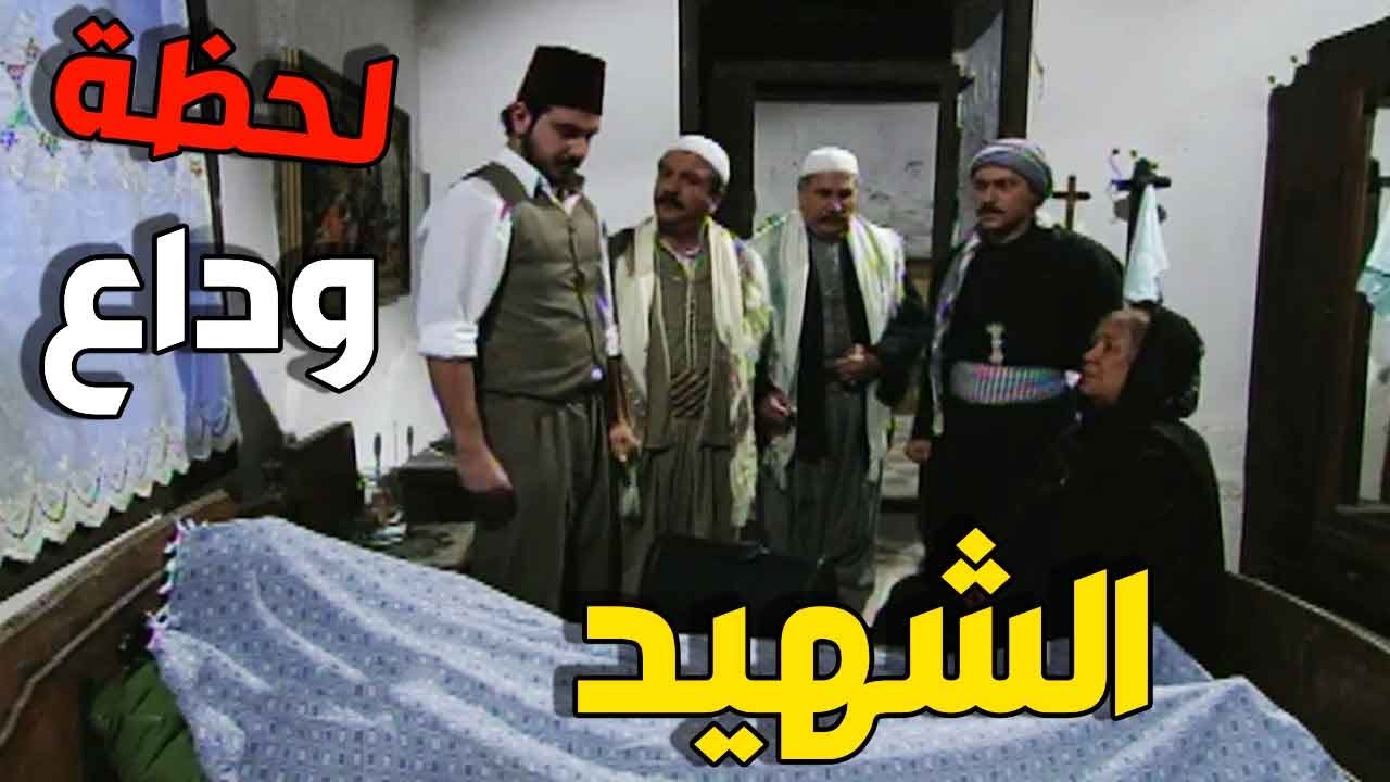 لحظة الوداع… الشهيد أبو أحمد ترك صدمة كبيرة