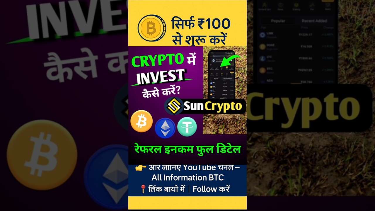 Earn from Sun Crypto Referral 