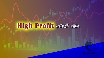 #Binarybot#Binaryoptions#binaryoptionssinhala#evenbot#ticktradingsinhala#highprofitbot#trading#