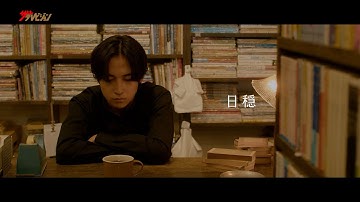 BMSG所属・日穏(KANON)、クセ強な⾵変わり⾼校⽣演じる!ミスマガジン2023の受賞メンバーらフレッシュなキャストが集結 映画『代々木ジョニーの憂鬱な放課後』特報