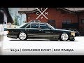 12.5.1 | ВСЯ правда о Grounded Event  ( ENGLISH SUBTITLES ) | LCM