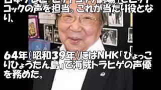 ポワロの声・熊倉一雄死去「鬼太郎」主題歌も大ヒット