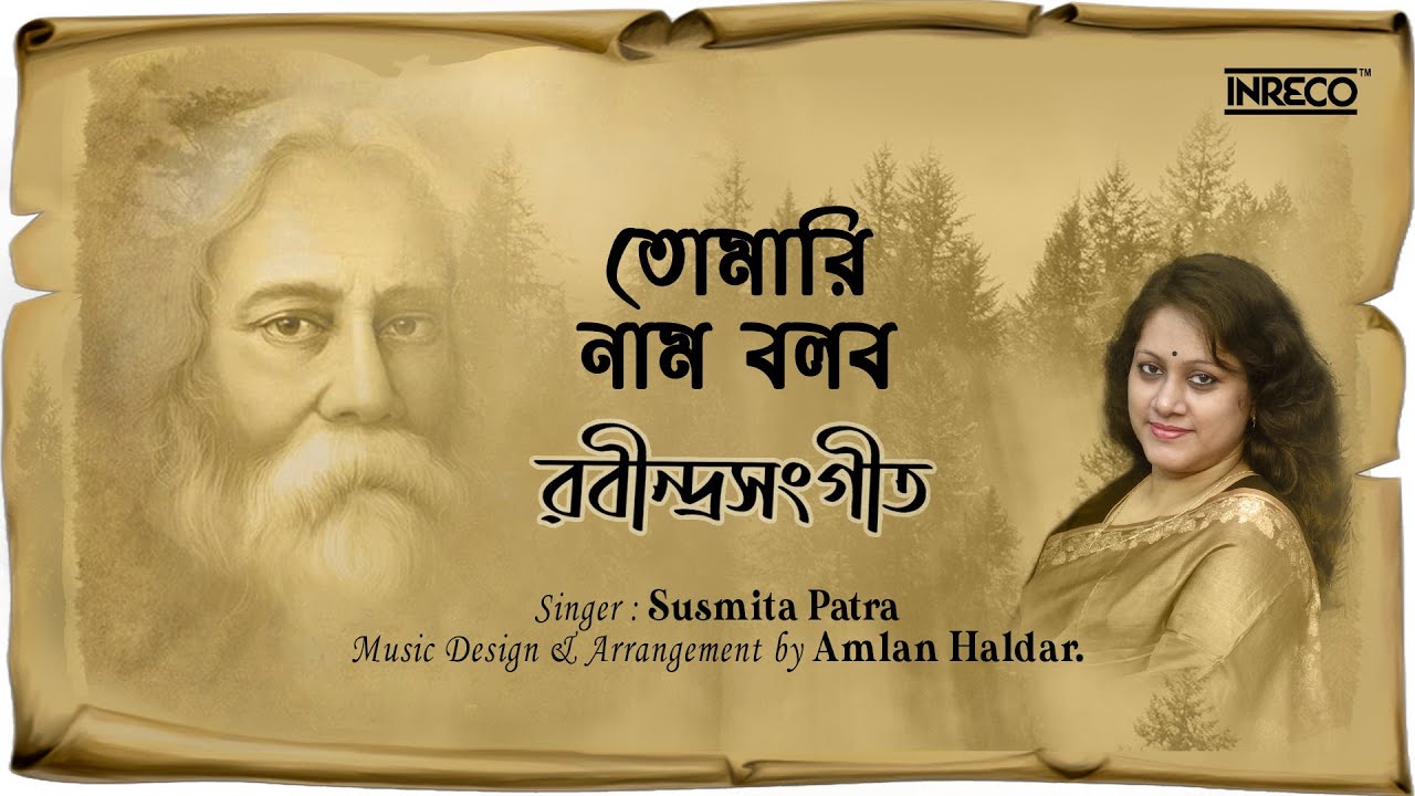 Tomari Nam Bolbo  Best Of Rabindrasangeet  Susmita Patra  Audio Jukebox