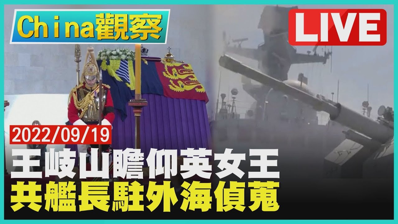 美中外長通話 王毅呼籲勿在台灣問題玩火｜TVBS新聞