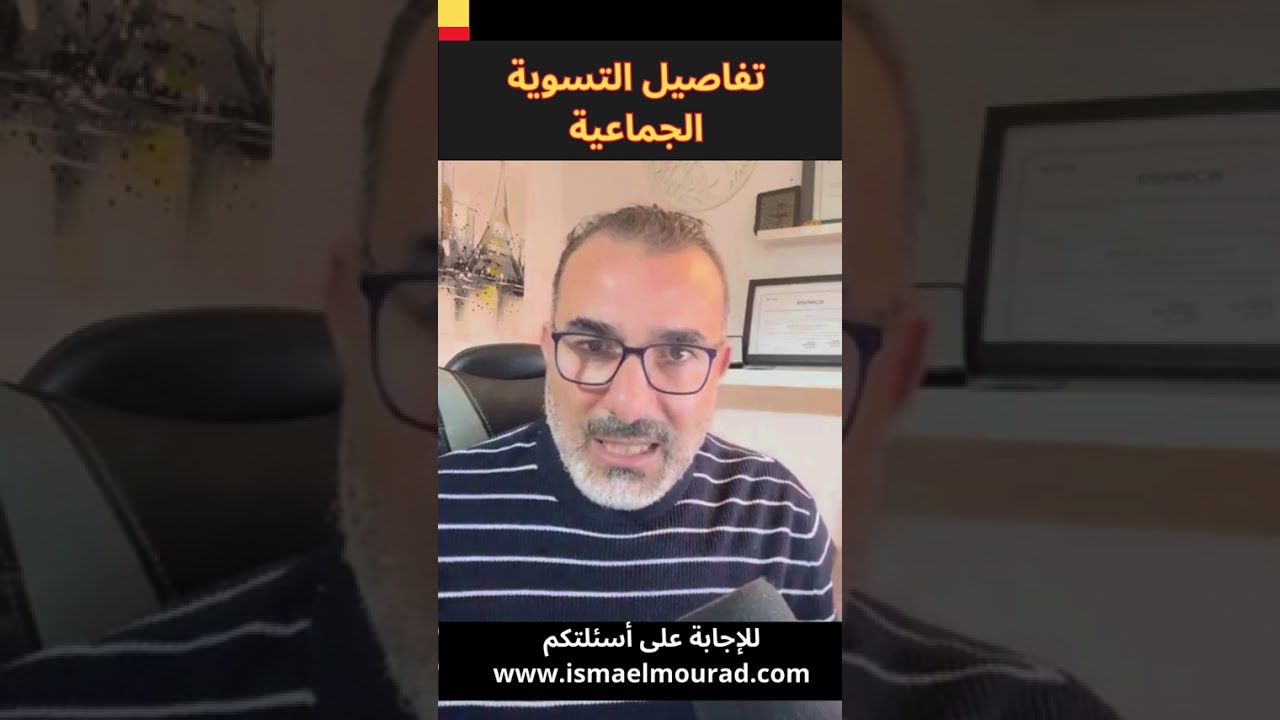 الحكومة تشرع في عملية تسوية استثنائية لأوضاع آلاف المهاجرين في إسبانيا: إليكم النقاط الرئيسية