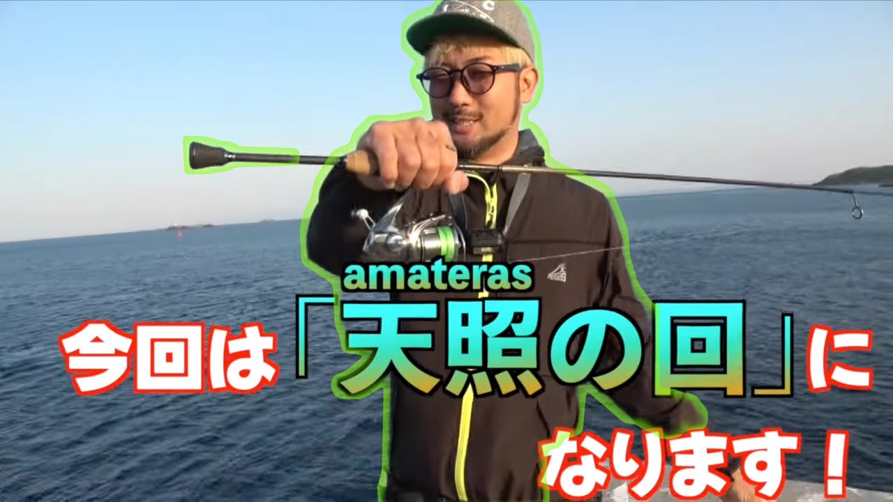 【アジング】シラス大接岸！？今すぐ壱岐島へGoGo!!