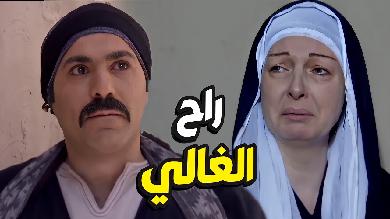 الفرنساوي خلص على عبود الشامي و يعقوب جن بس سمع الخبر 😳 مسلسل رجال العز