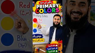 Primary Colors Explained in 40 Seconds 🎨 | Drawing Class for Kids | Red Yellow Blue