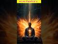 आपके दिमाग में छुपी है सुपरमैन की ताकत 😨 । #shorts #amazingfacts #viral