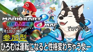 【ゲーム配信】運転で性格変わるやついるじゃんそれが俺ーー！！！！