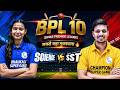 Science Vs SST Class 10th | BPL 10 सबसे बड़ा मुकाबला 🔥🏏| Bihar Board Class 10th