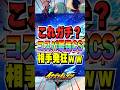 【イナイレV】BASARA円堂も越えるやばいコスパ最強CS教えますww #イナイレv