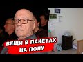 До сих пор в куче лежат пакеты с вещами | Сиделка показала номер, где жил Куравлев