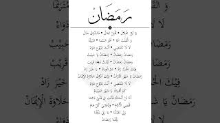 Download Lagu Romadhon - Muhasabatul Qolbi (Lirik) MP3