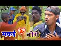    rocky rakesh vines  bhojpuri comedy  rocky rakesh