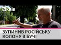 Вистрілив в бензовоз - колона стала, навів артилерію, а після цього зняв найвідоміше відео з Бучі