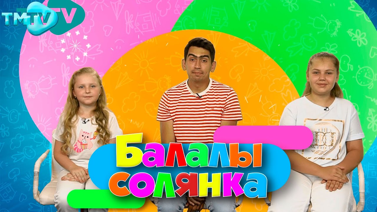 Айза - Дэу эти, дэу эни / Балалы Солянка / Татарские детские песни (26. ...