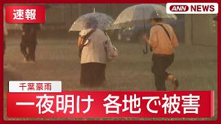 ANNnewsCHの配信のサムネイル画像